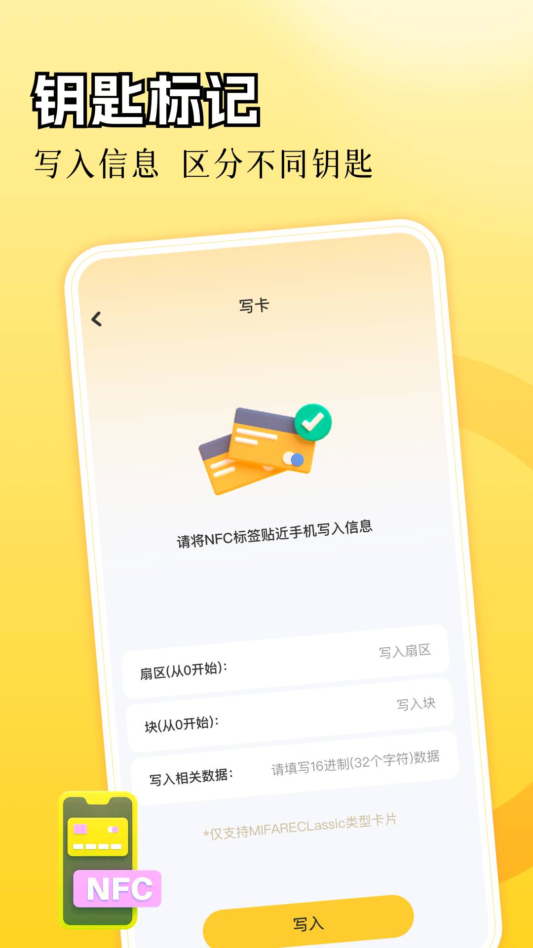 钥匙万能器1