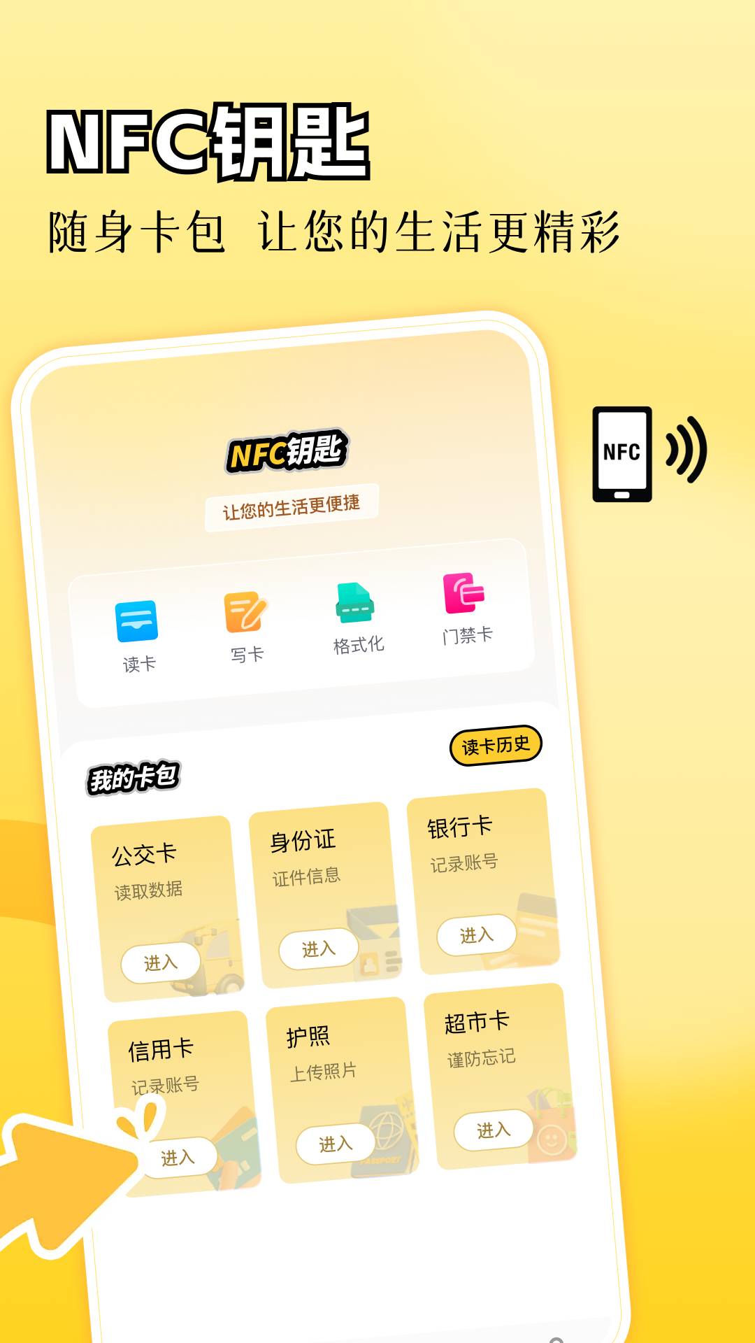 钥匙万能器2