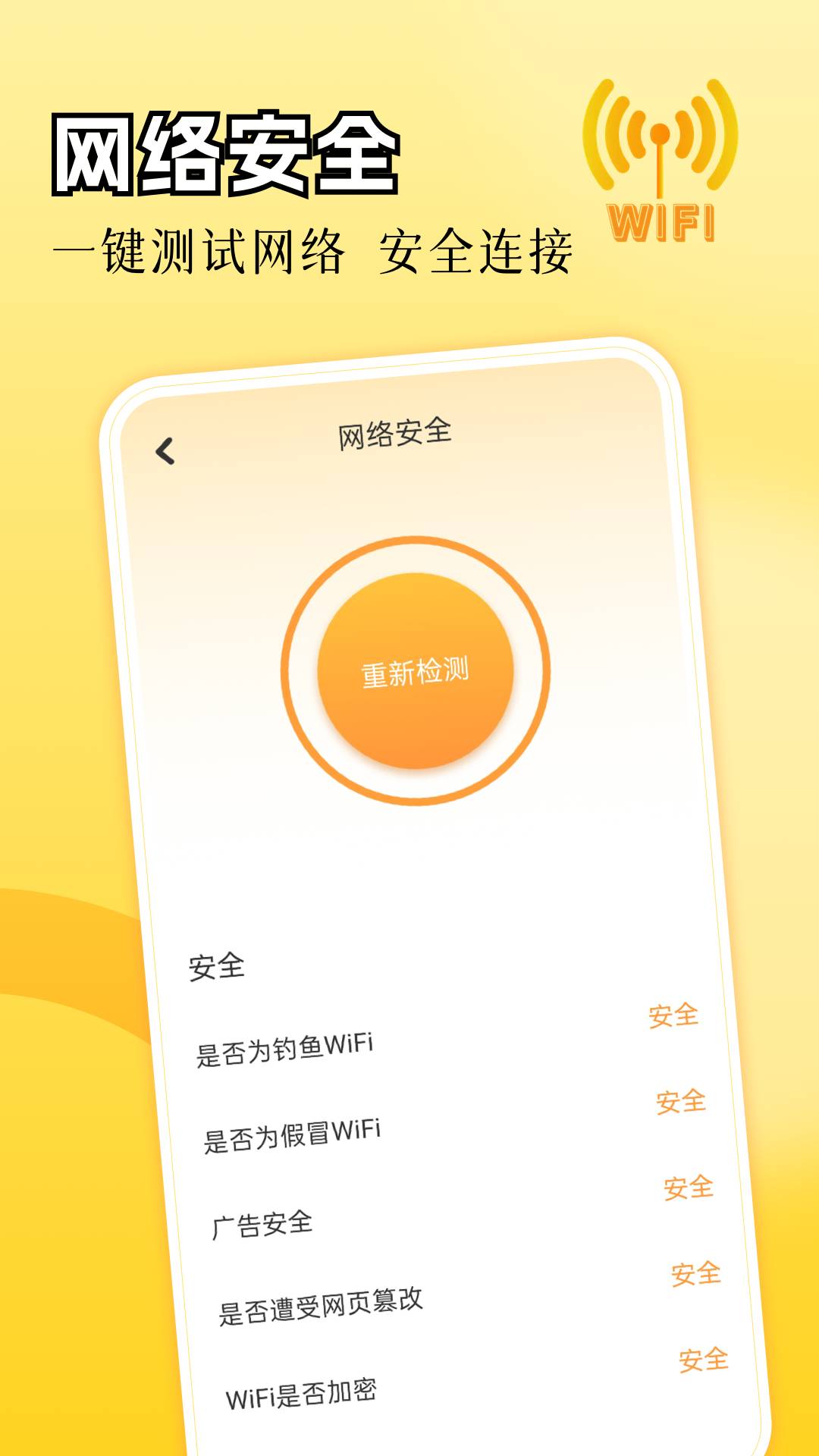 钥匙万能器4