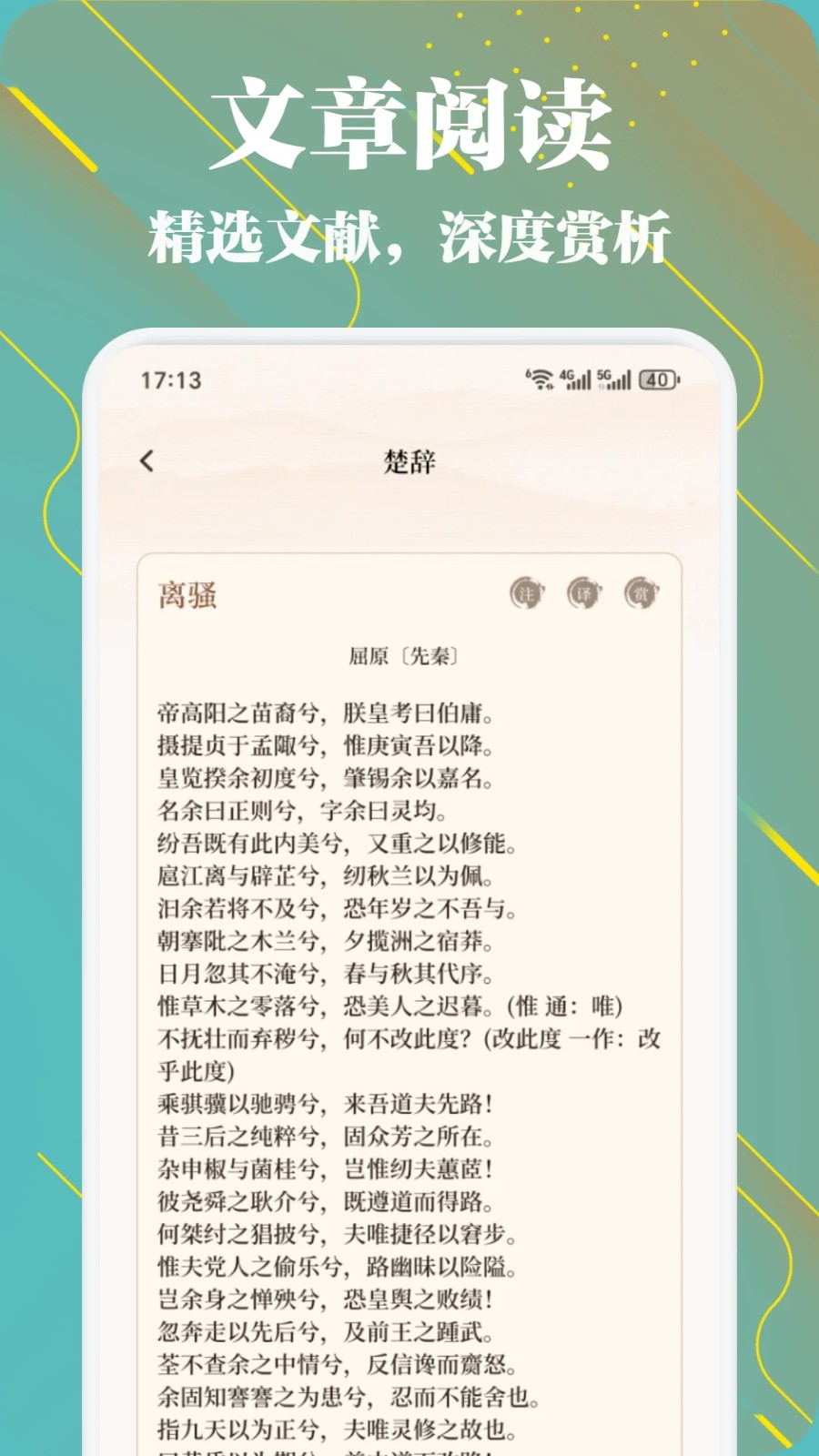 熊猫推文阅读1