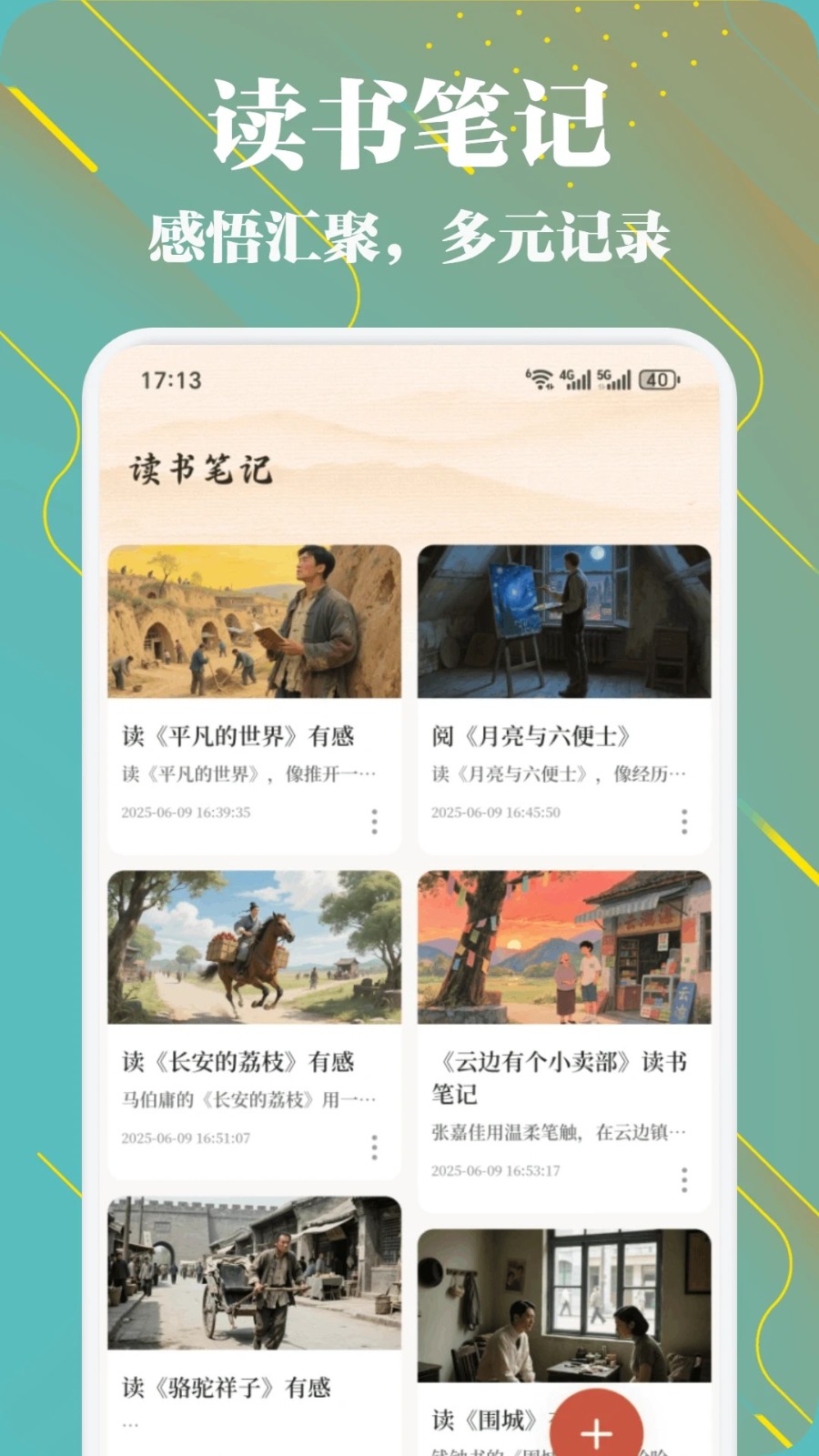 熊猫推文阅读4