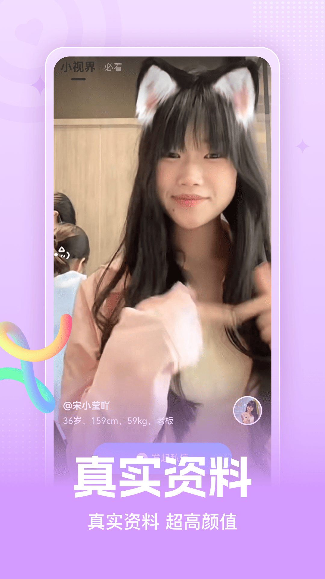 秘恋交友4