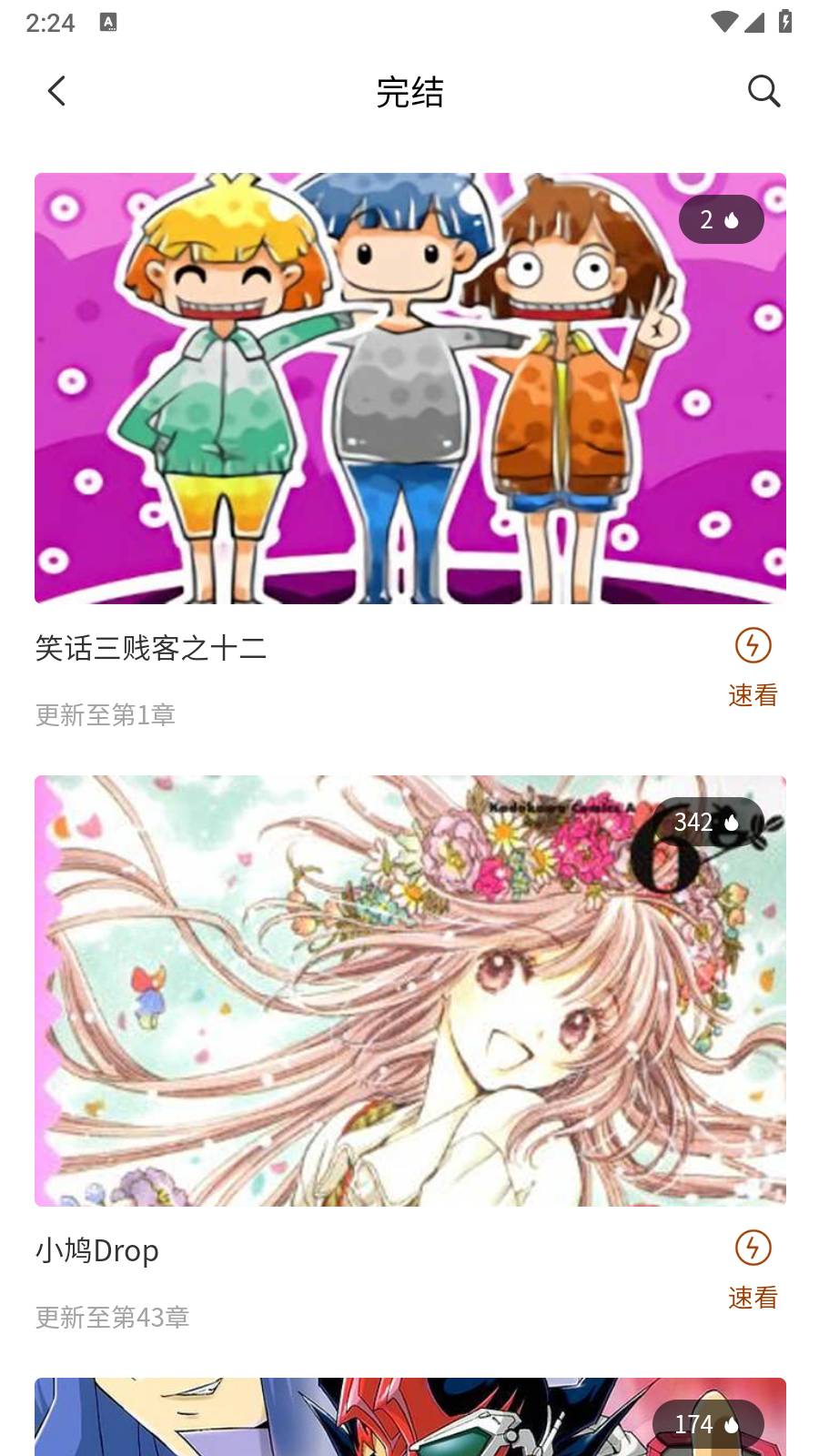 团团漫画阅读1