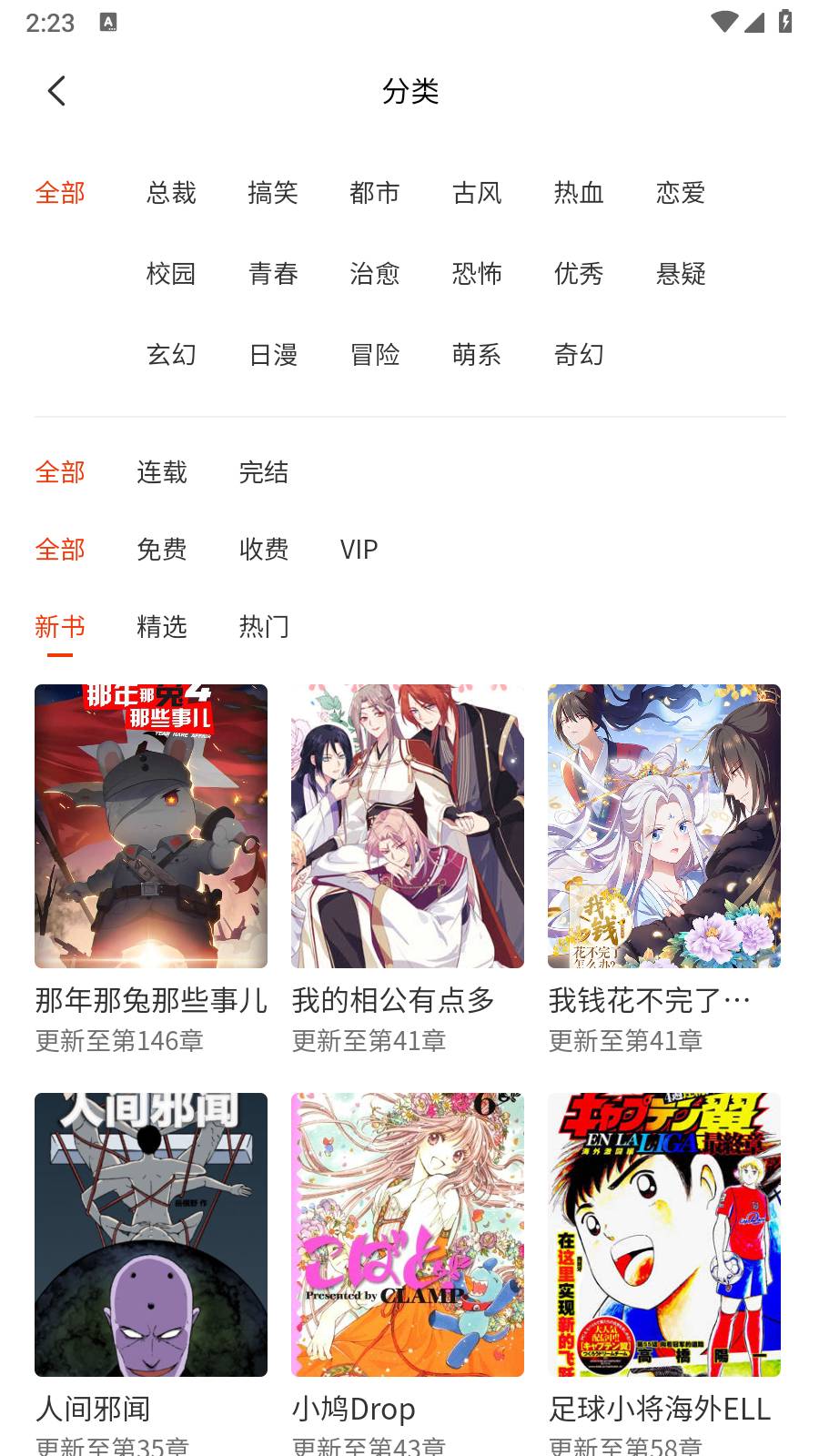 团团漫画阅读2