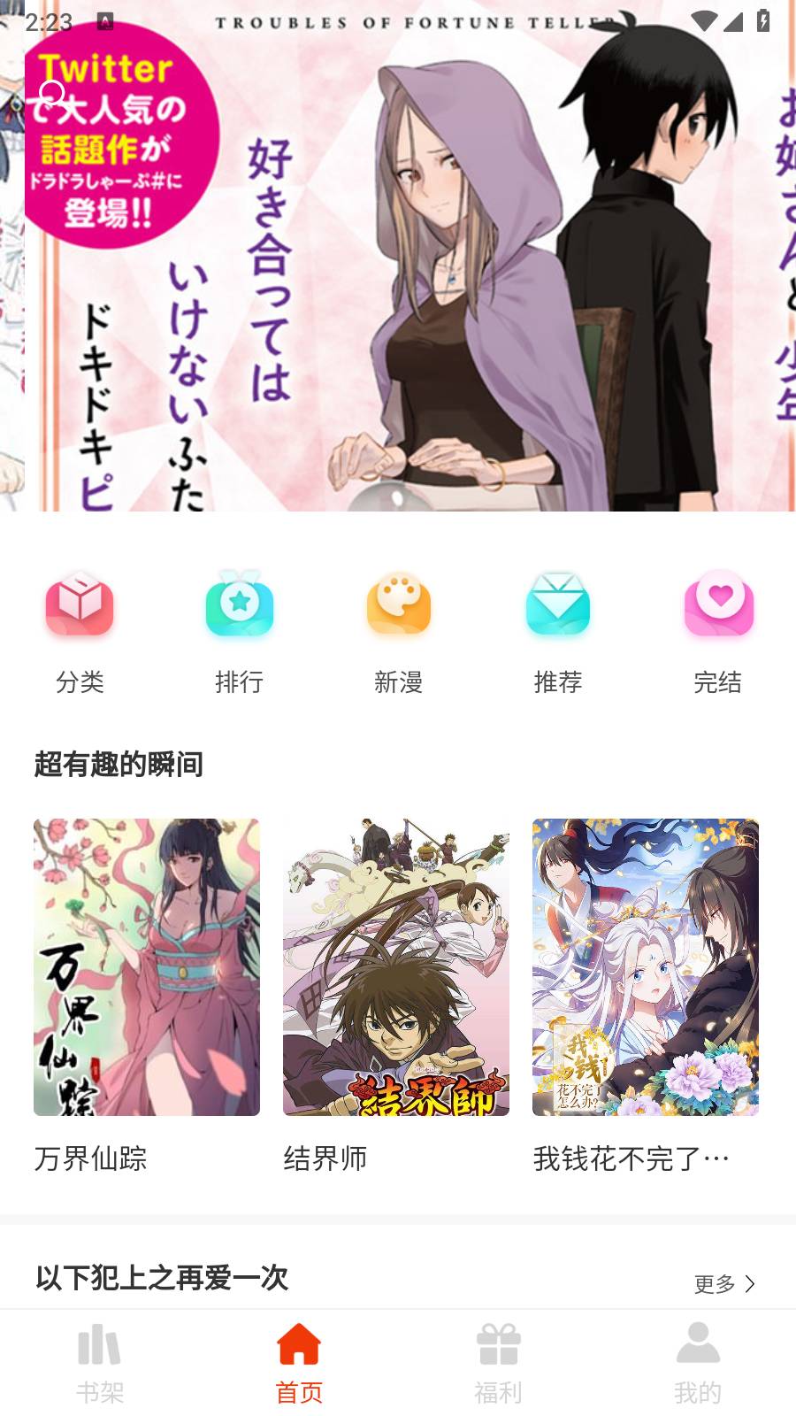 团团漫画阅读5