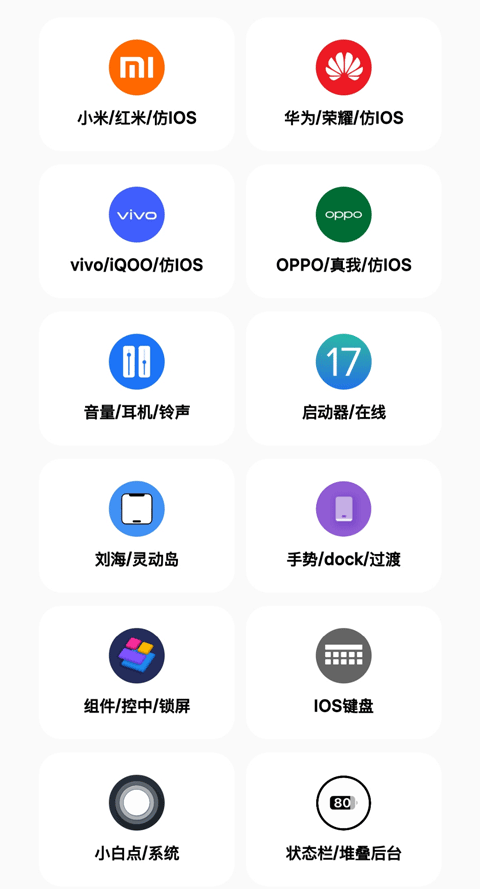 彩虹猫pro主题库4
