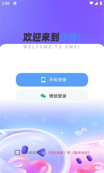 伊脉1
