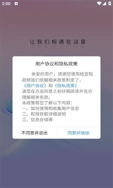 伊脉2