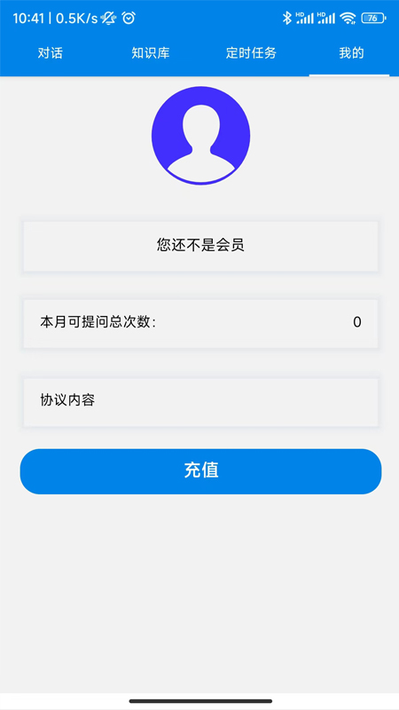 财税百事通1