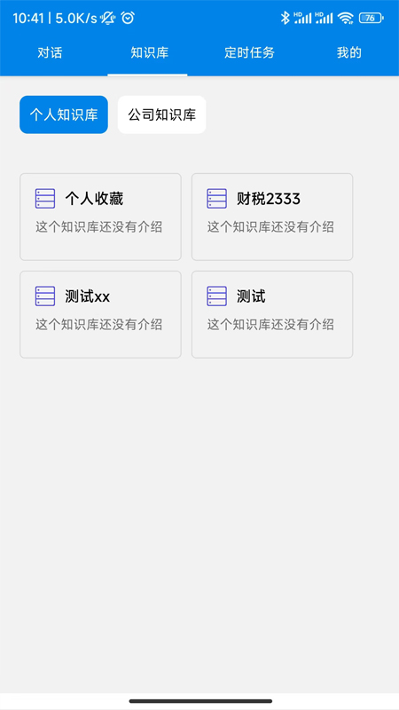 财税百事通3