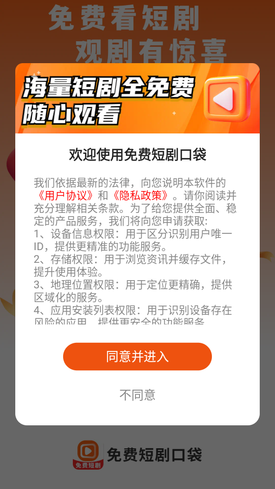 短剧口袋2