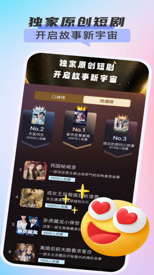 嗨贝短剧3