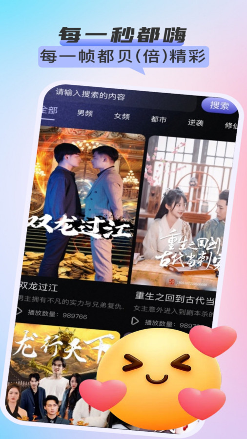 嗨贝短剧4