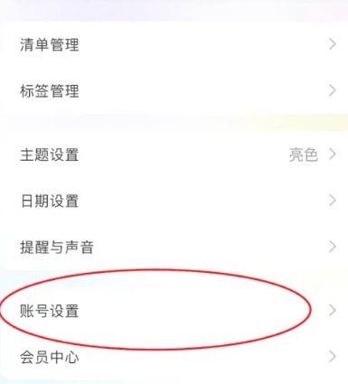 简一清单规划3