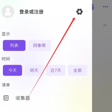 简一清单规划4