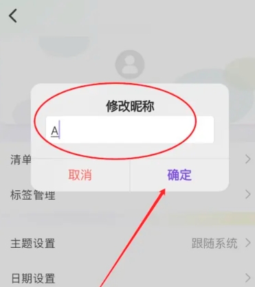 简一清单规划8