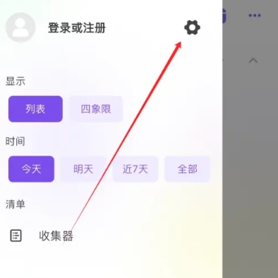 简一清单规划10