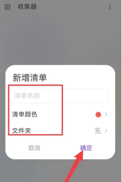简一清单规划13