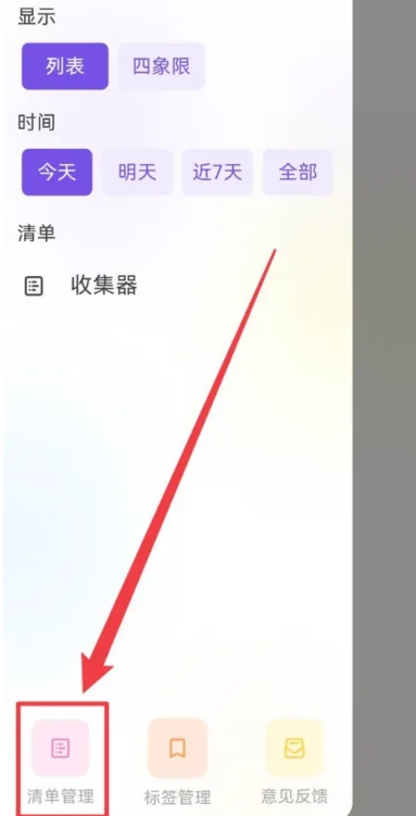 简一清单规划15