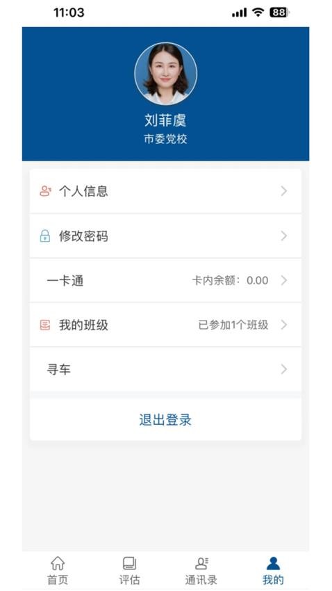 南通市委党校1