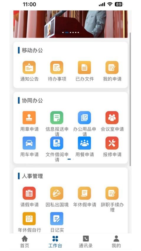 南通市委党校2