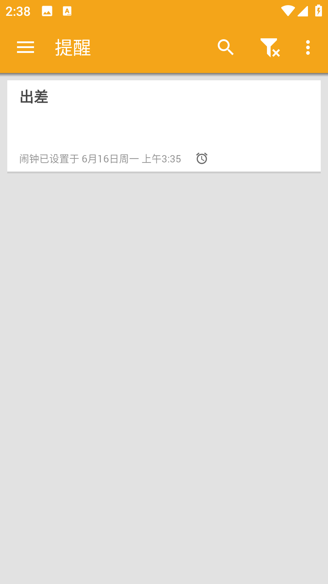 一笔记