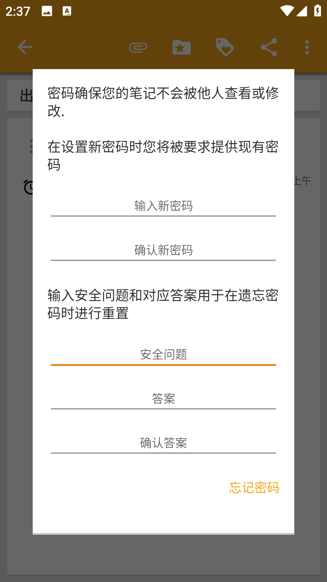 一笔记
