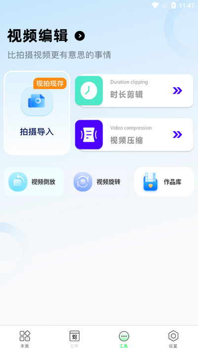 触控自动点击器1