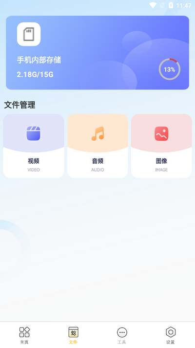 触控自动点击器2