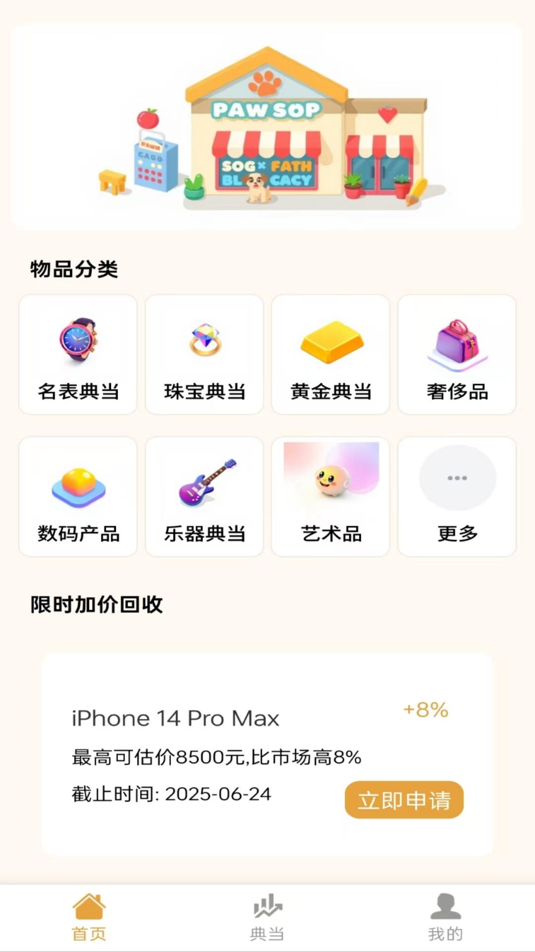 乐享好用4