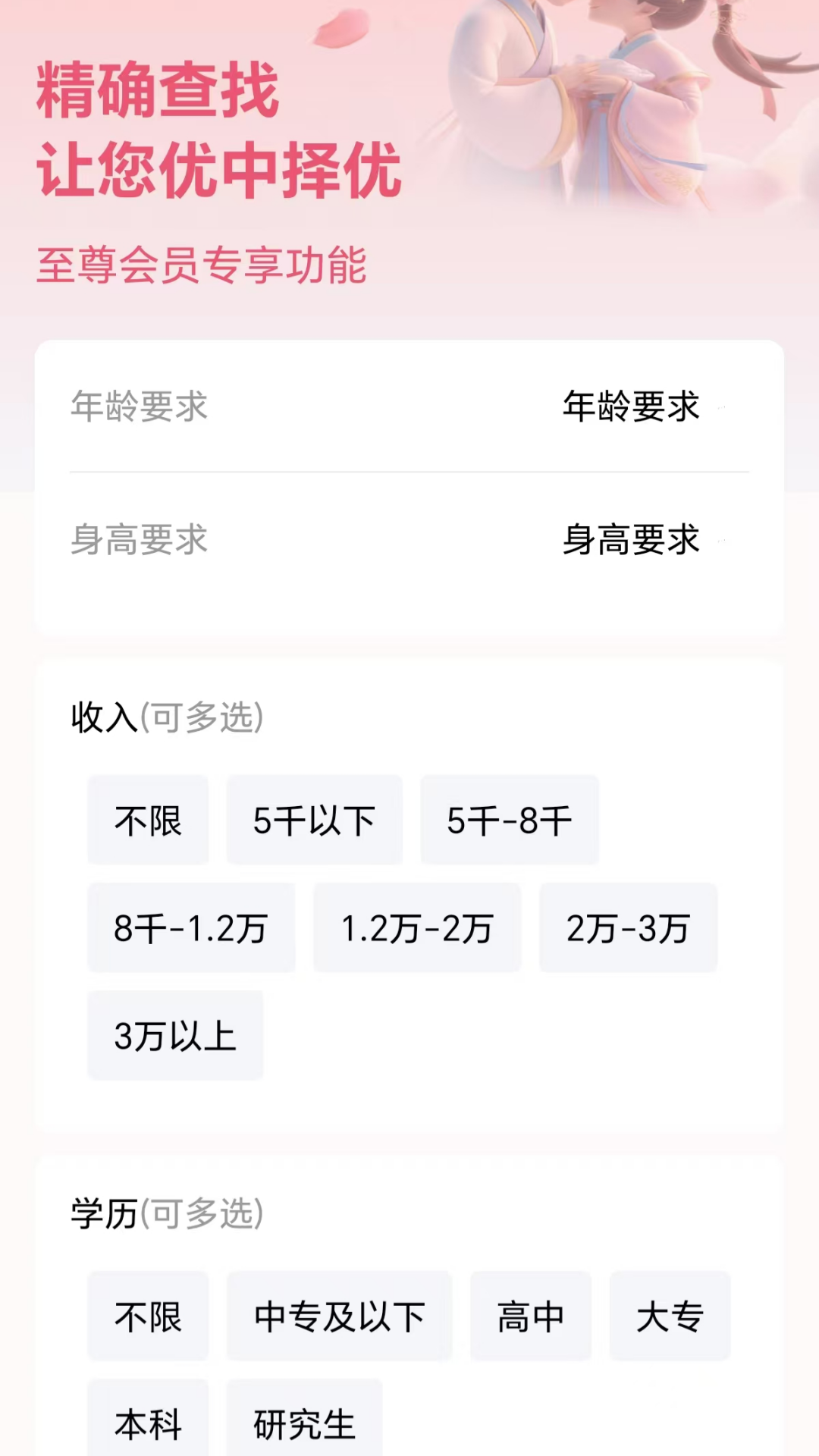 同城相亲1
