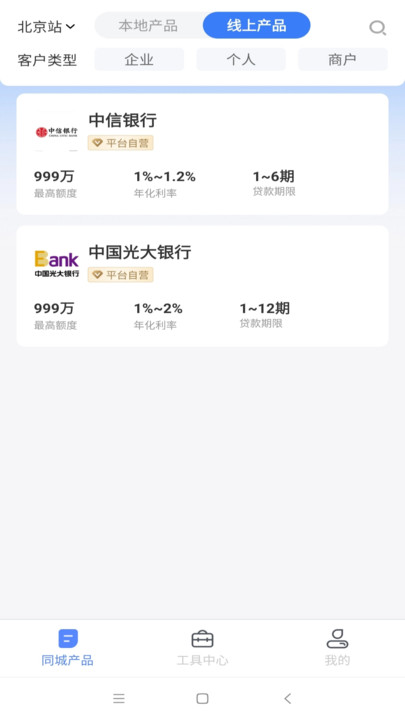 财智通1