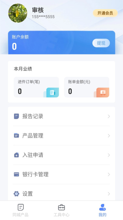 财智通2