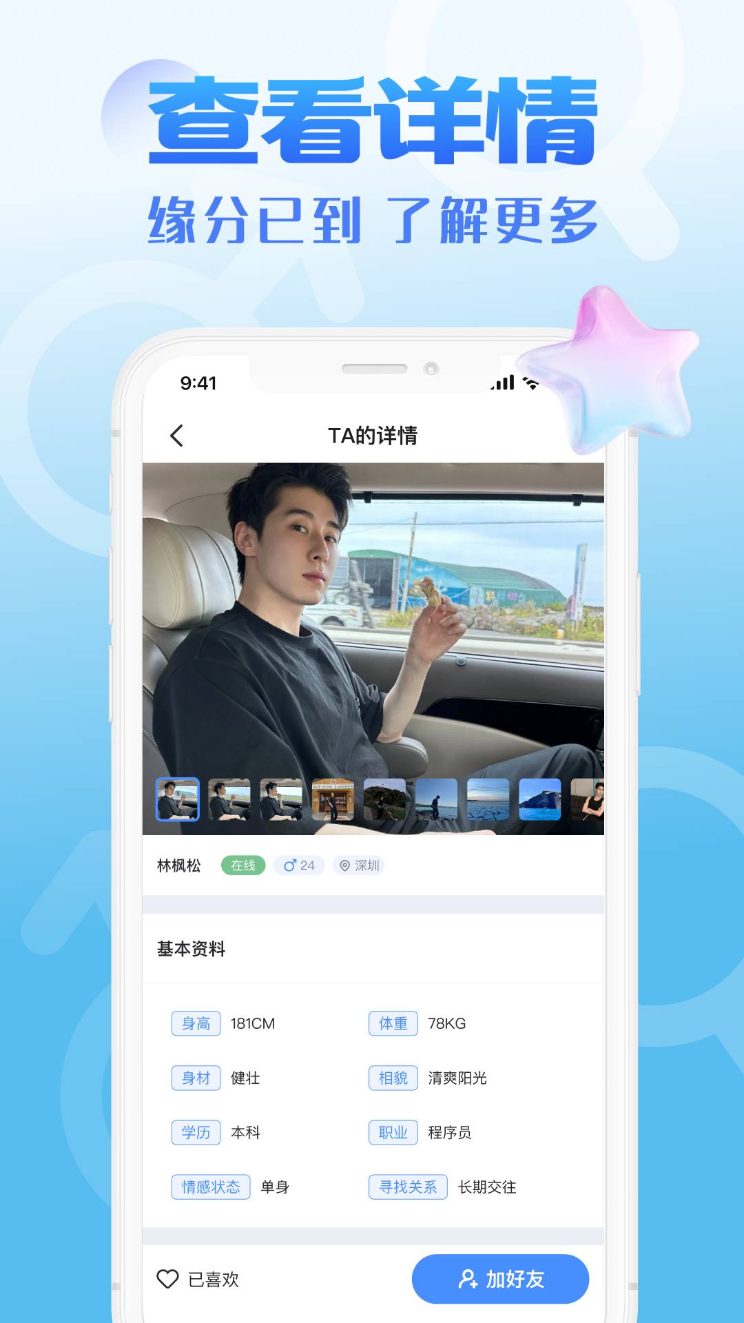 聊了么2
