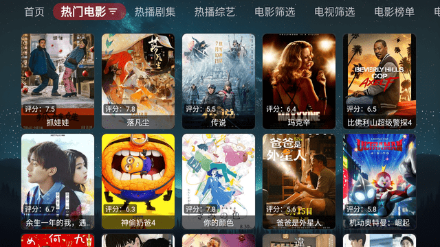拾光追影tvbox3