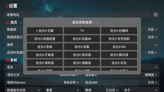 拾光追影tvbox4