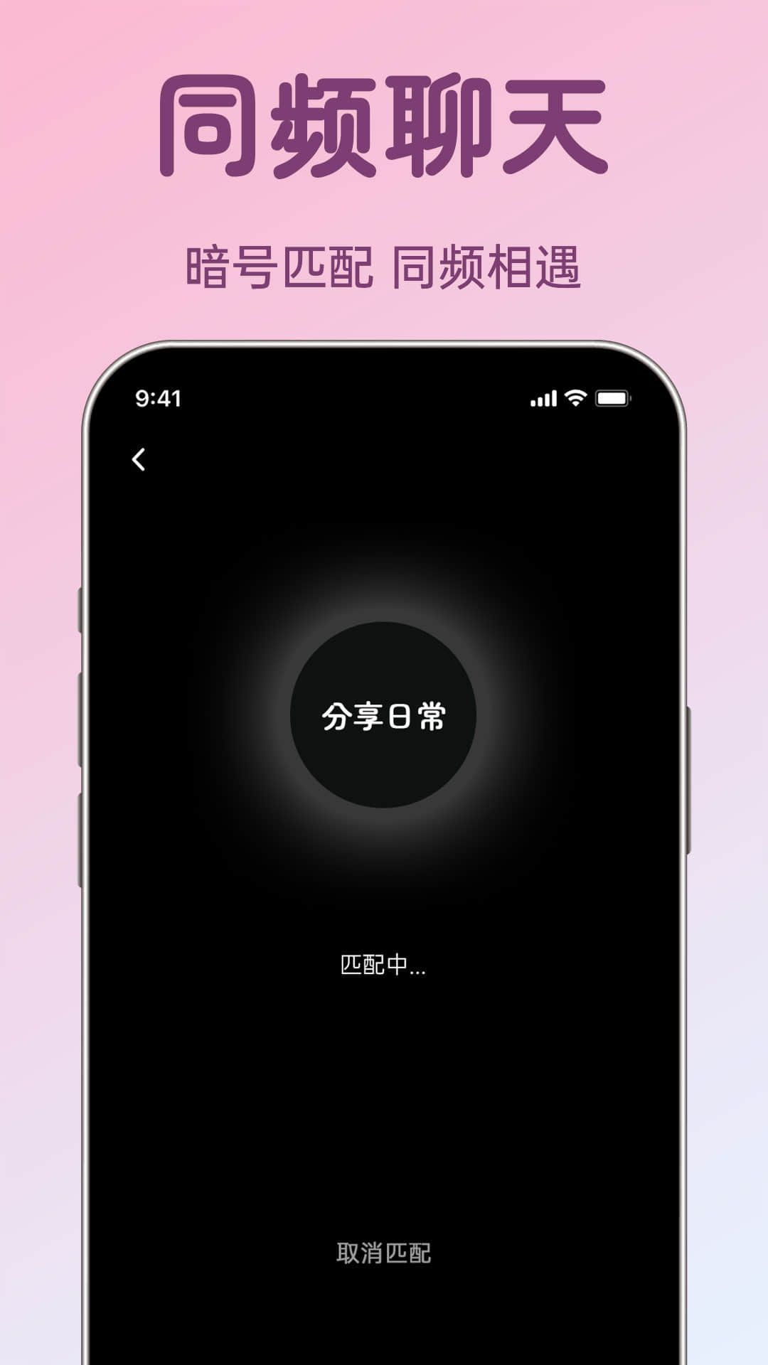 聊搭搭1