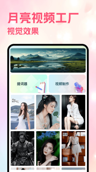 月亮视频工厂1