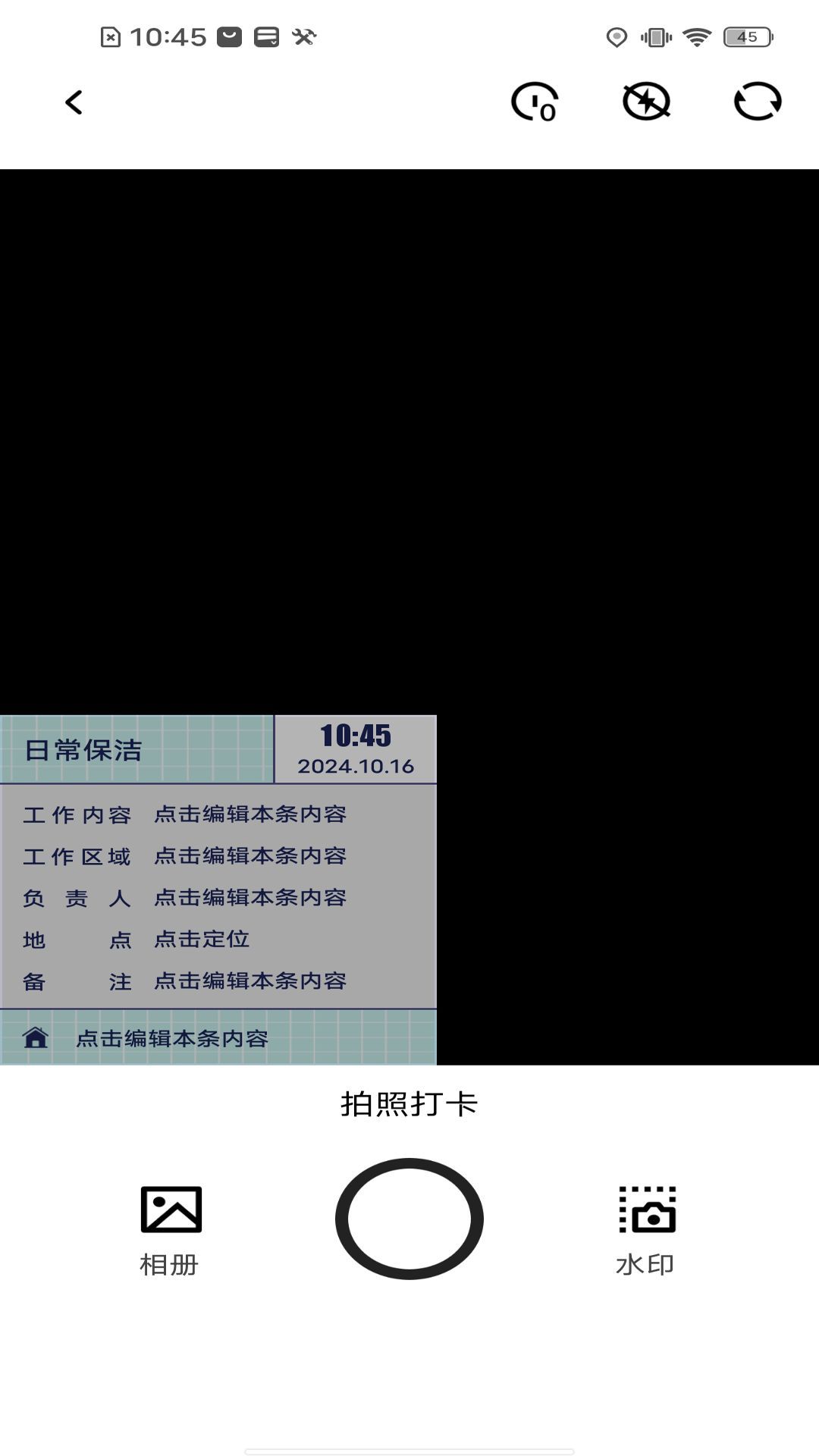 水印相机打卡拼图1