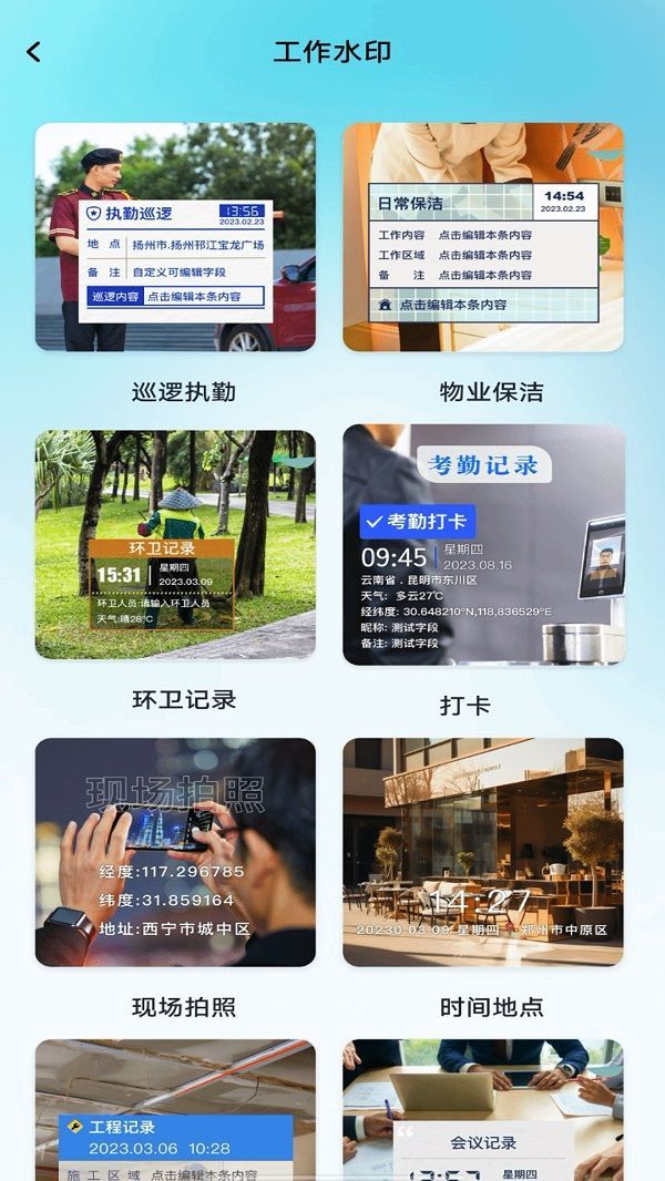 水印相机打卡拼图2