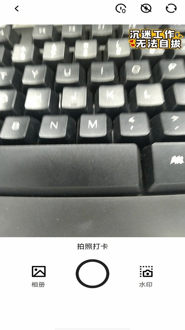 水印相机打卡拼图3