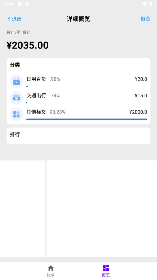 小蚂蚁智选坊3