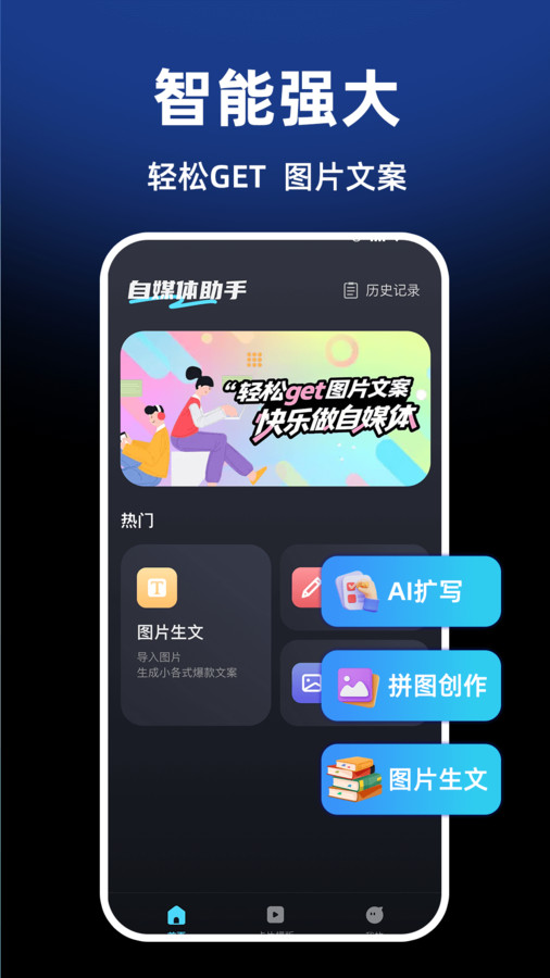 自媒体运营大师1