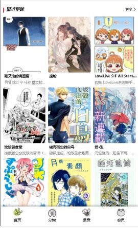 漫蛙manwa漫画1