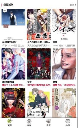 漫蛙manwa漫画2
