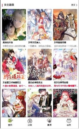 漫蛙manwa漫画3