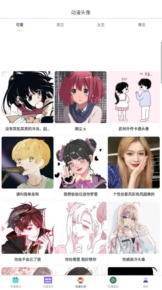 漫蛙manwa漫画