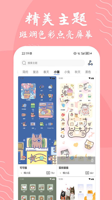星辰壁纸软件2