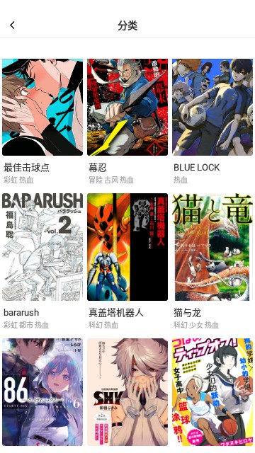 糖果漫画2