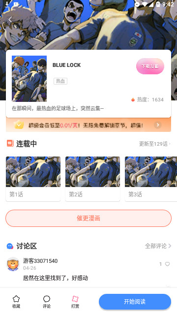 糖果漫画